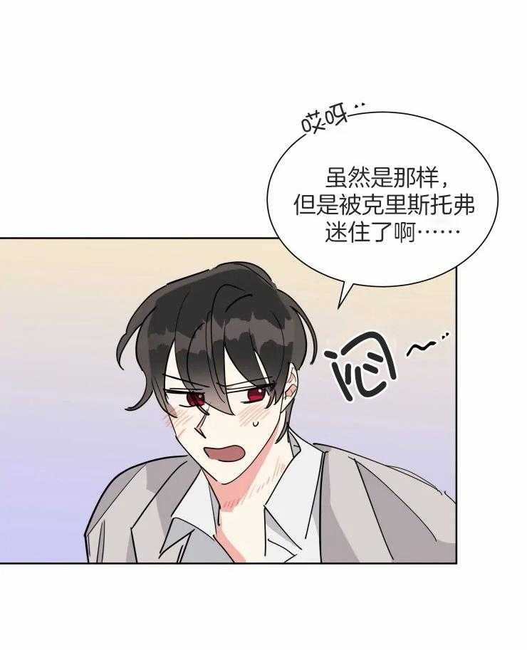 可遇不可求 第52话 第10页