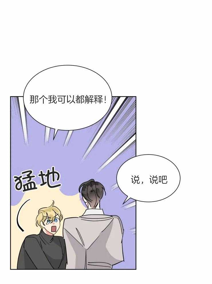 可遇不可求 第52话 第11页