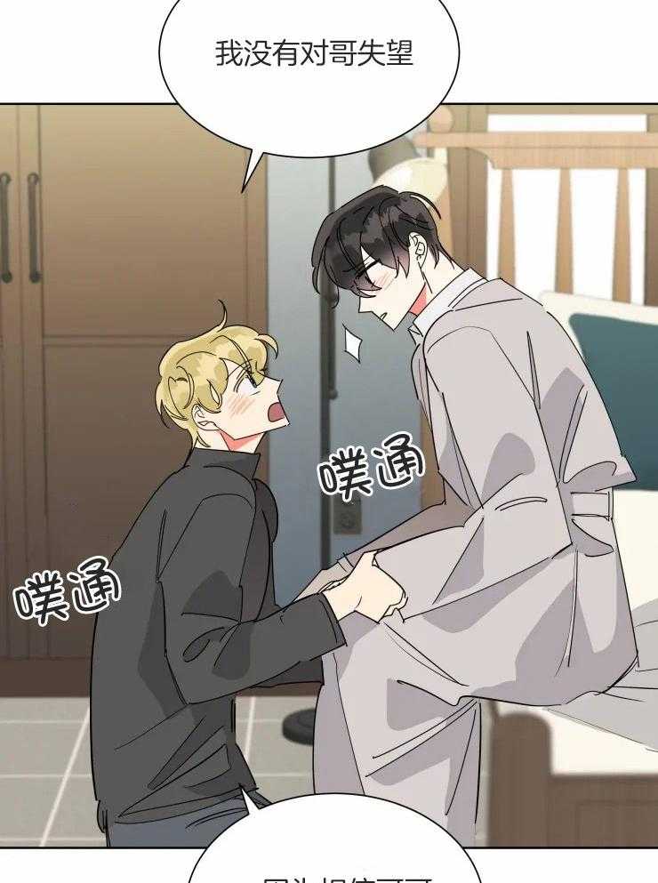 可遇不可求 第52话 第17页