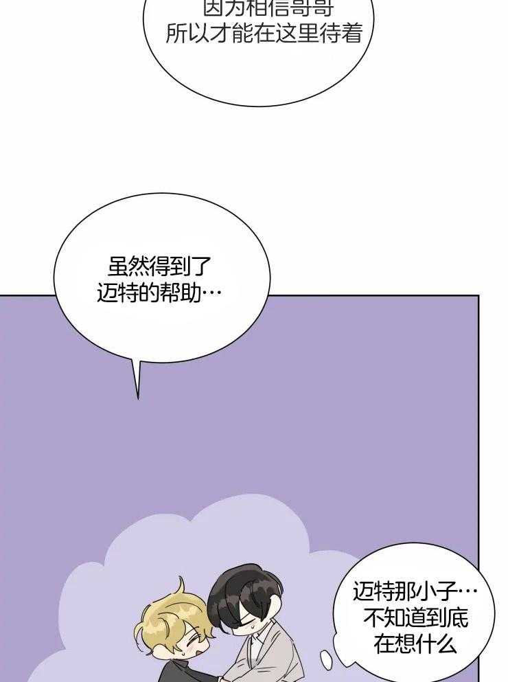 可遇不可求 第52话 第18页