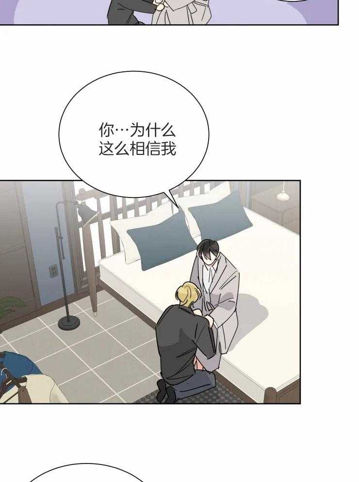 可遇不可求 第52话 第19页