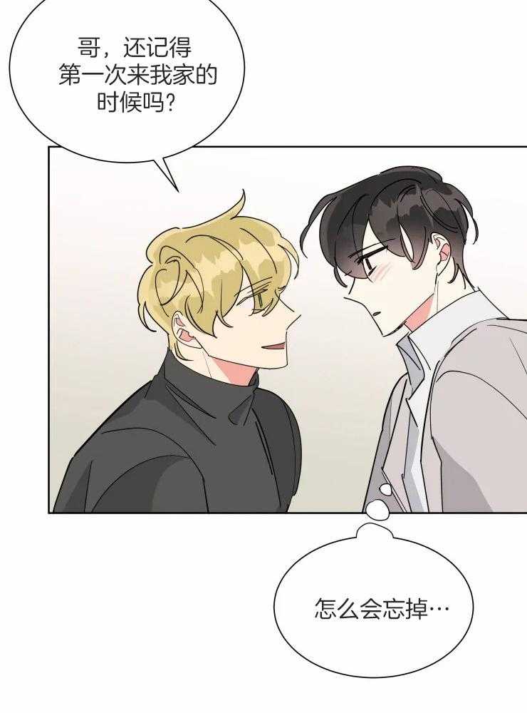 可遇不可求 第52话 第20页