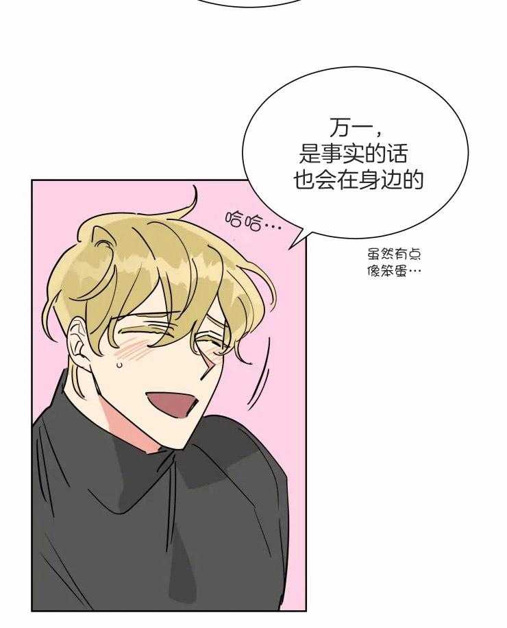 可遇不可求 第52话 第25页