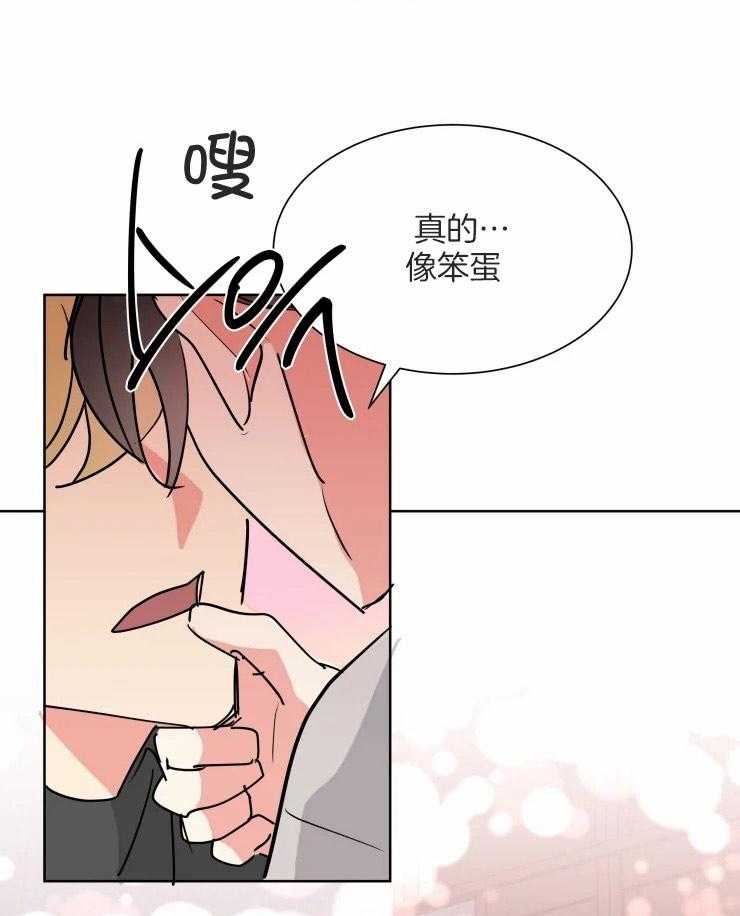 可遇不可求 第52话 第27页