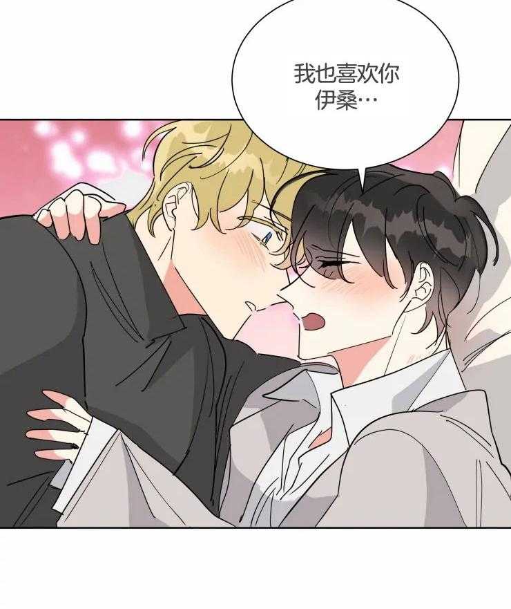 可遇不可求 第53话 第7页