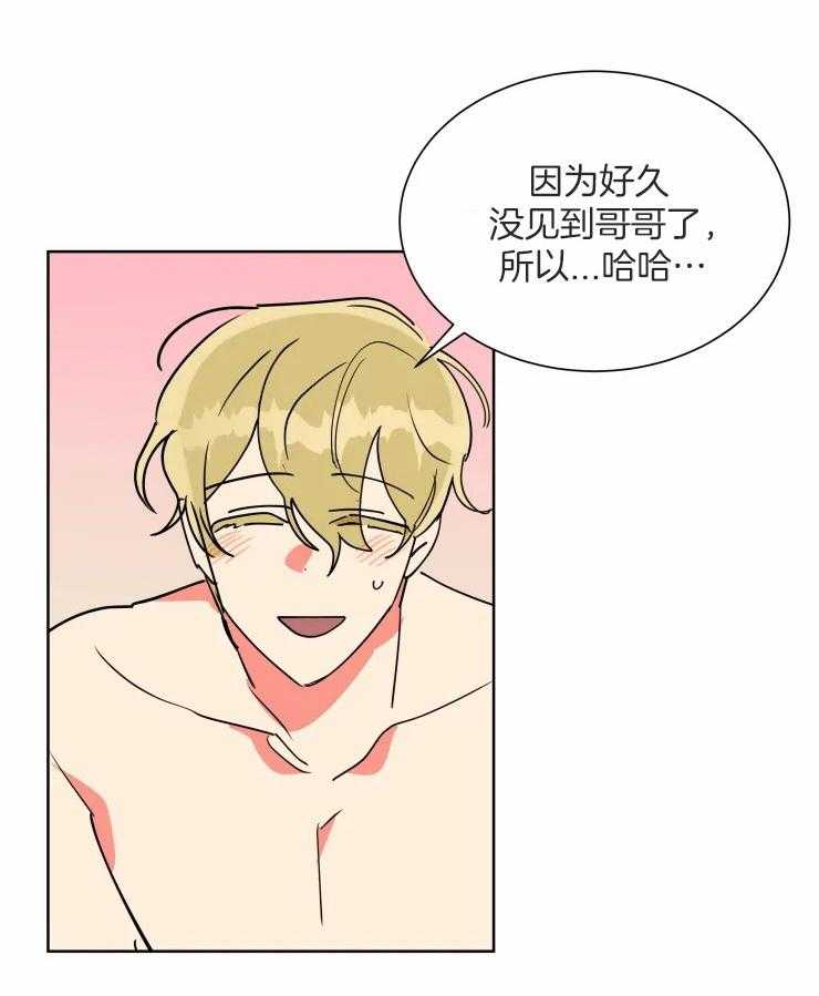 可遇不可求 第53话 第12页