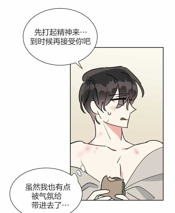 可遇不可求 第53话 第13页