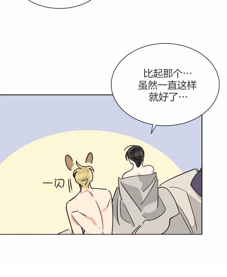 可遇不可求 第53话 第14页