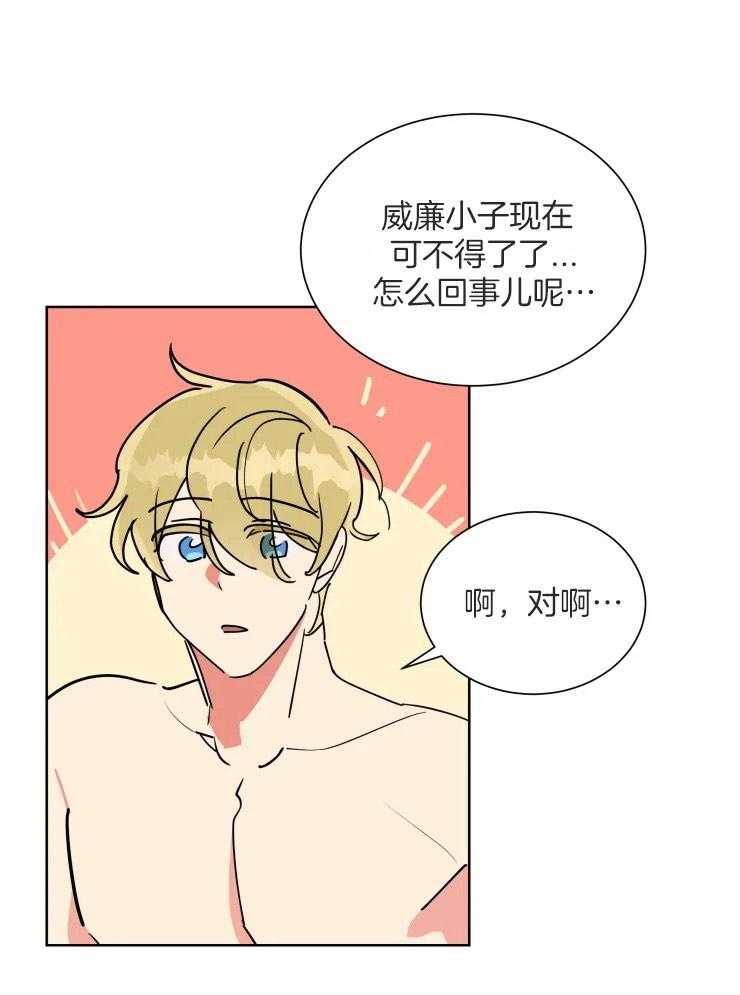 可遇不可求 第53话 第15页