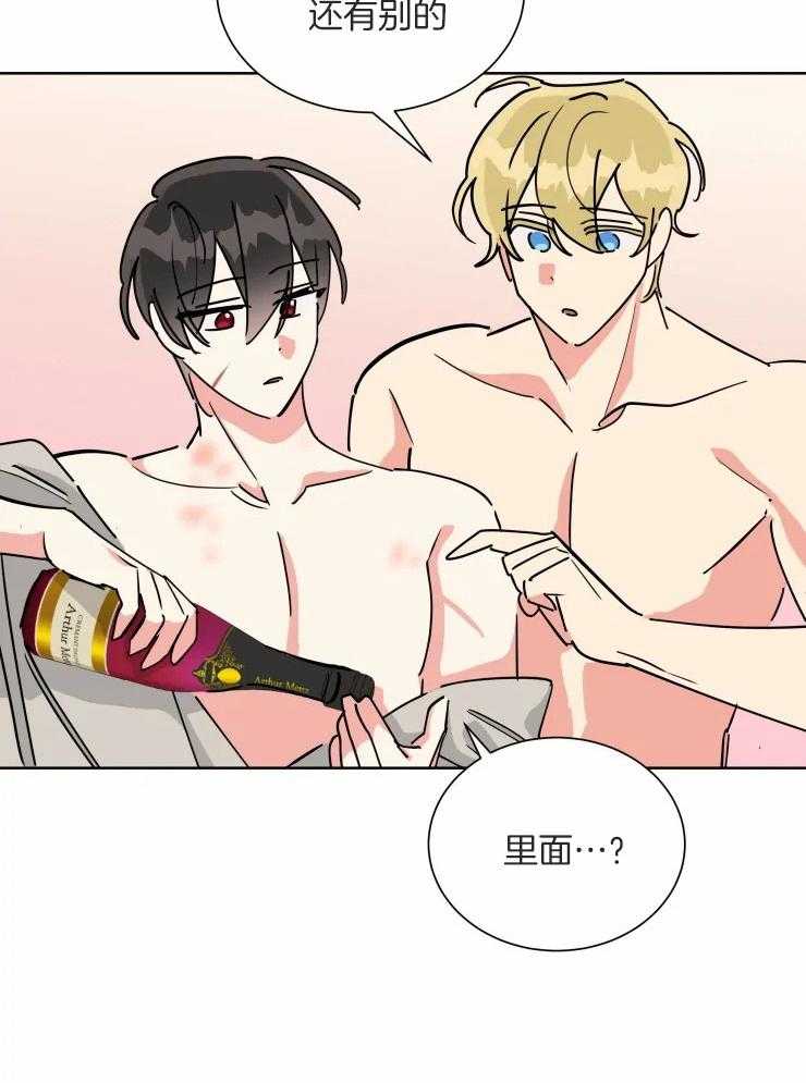 可遇不可求 第53话 第17页