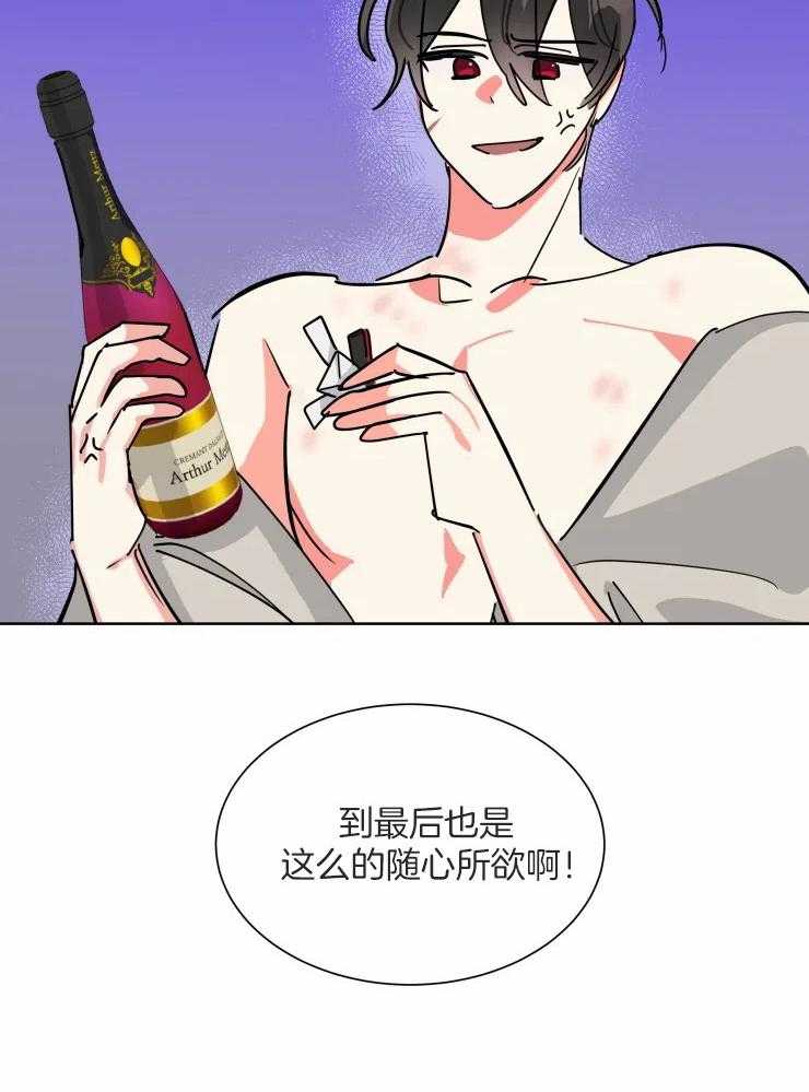 可遇不可求 第53话 第19页