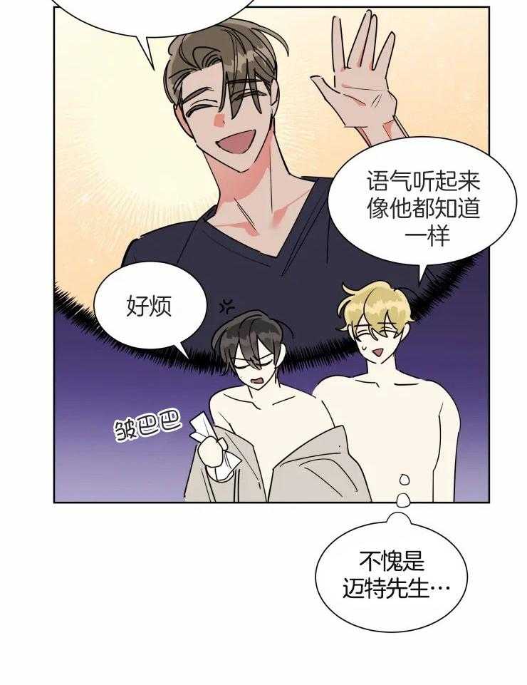 可遇不可求 第53话 第23页