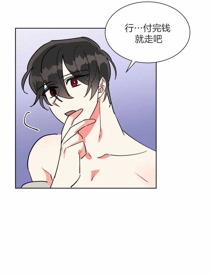 可遇不可求第53话图