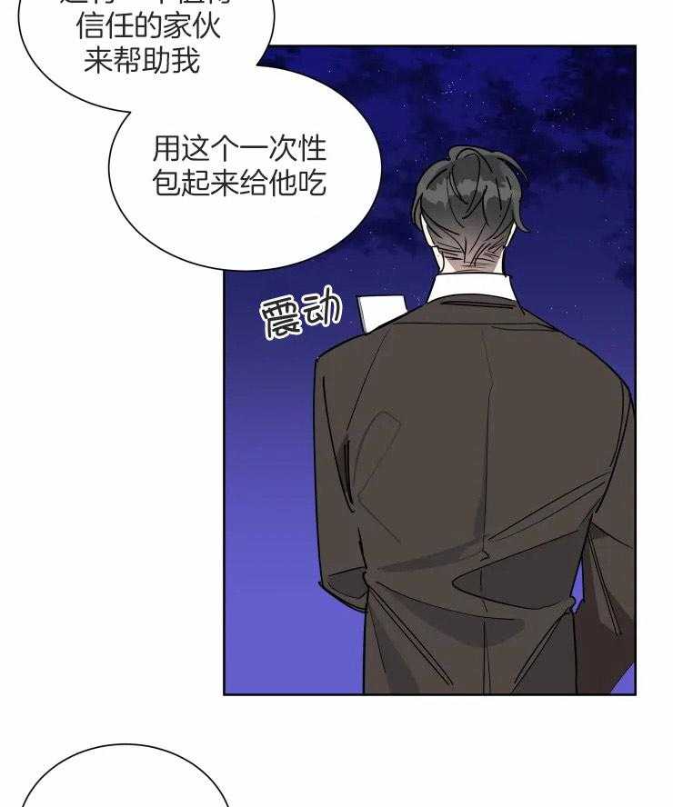 可遇不可求 第54话 第2页