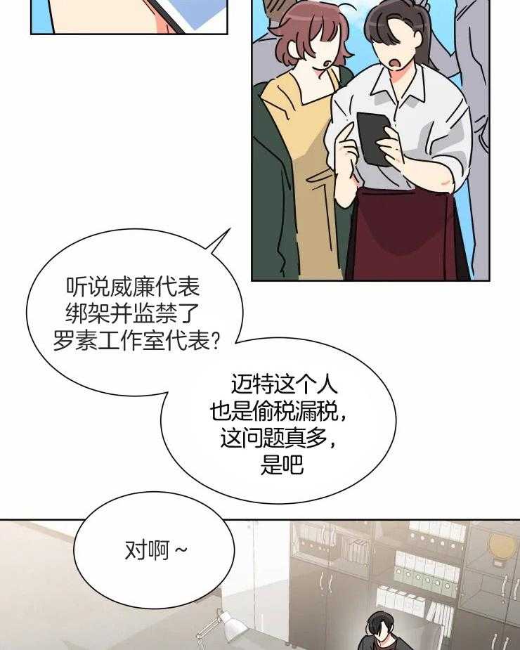可遇不可求 第54话 第7页