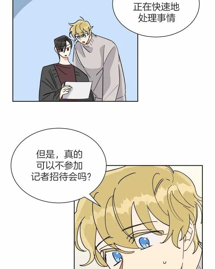 可遇不可求 第54话 第10页