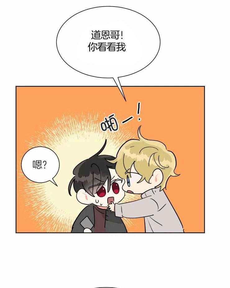 可遇不可求 第54话 第13页