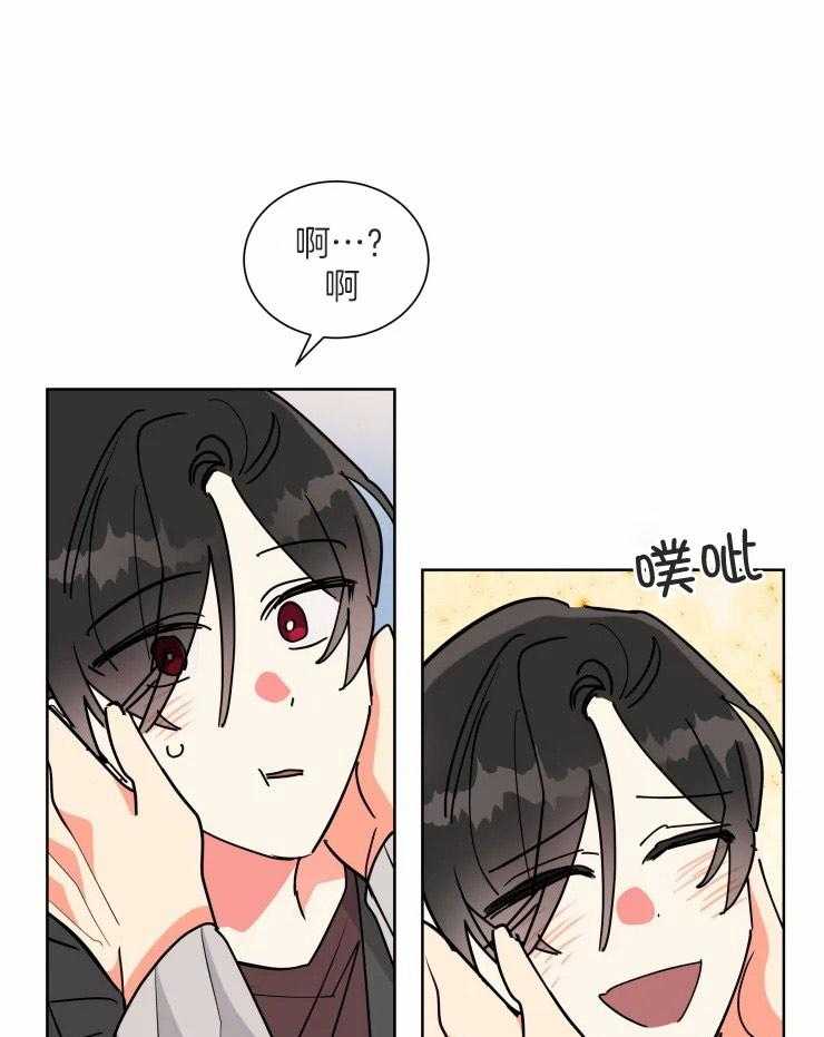 可遇不可求 第54话 第15页