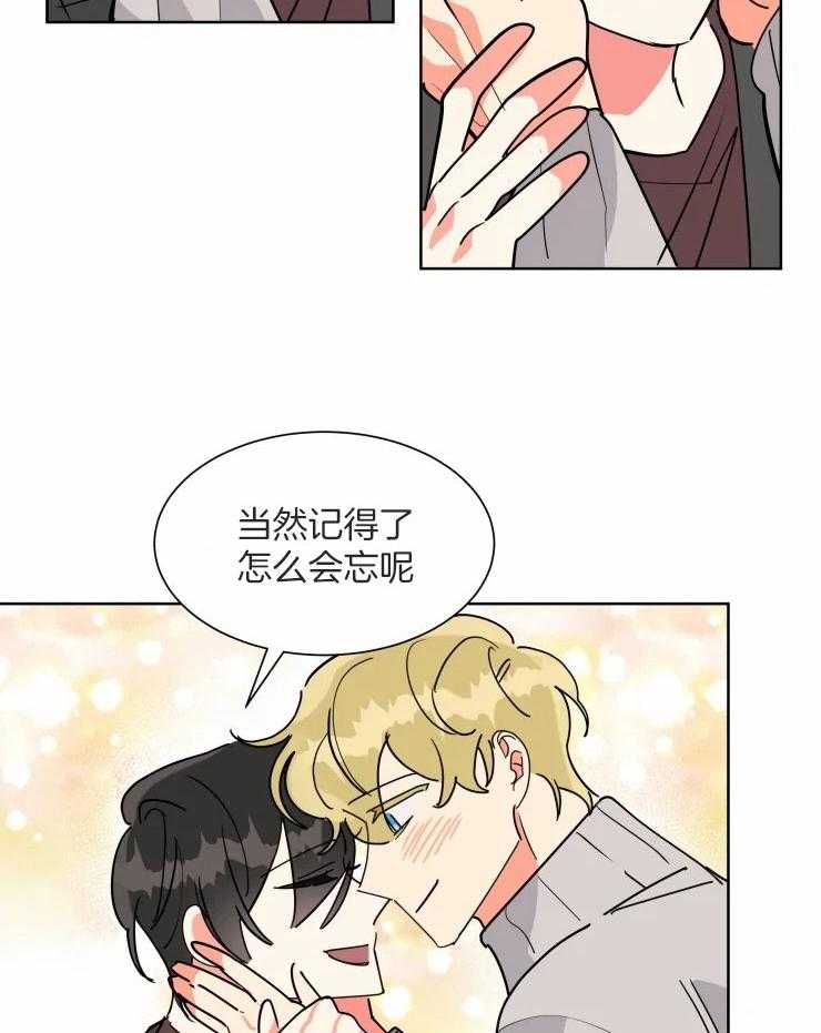 可遇不可求 第54话 第16页