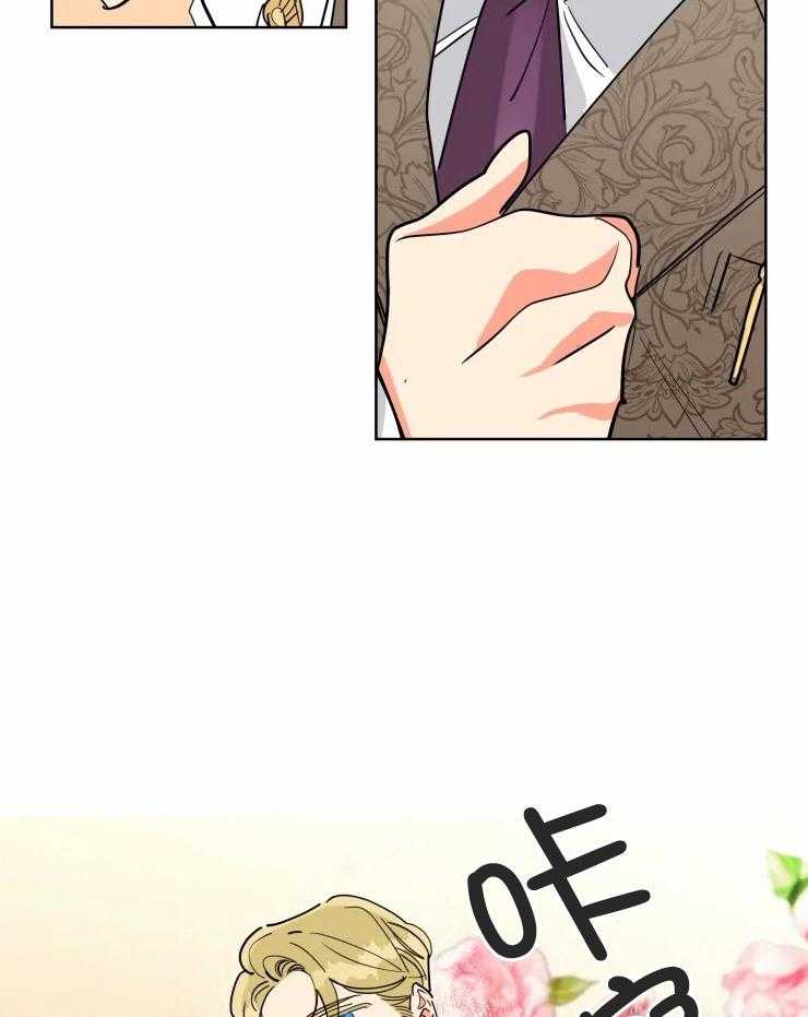 可遇不可求 第54话 第21页