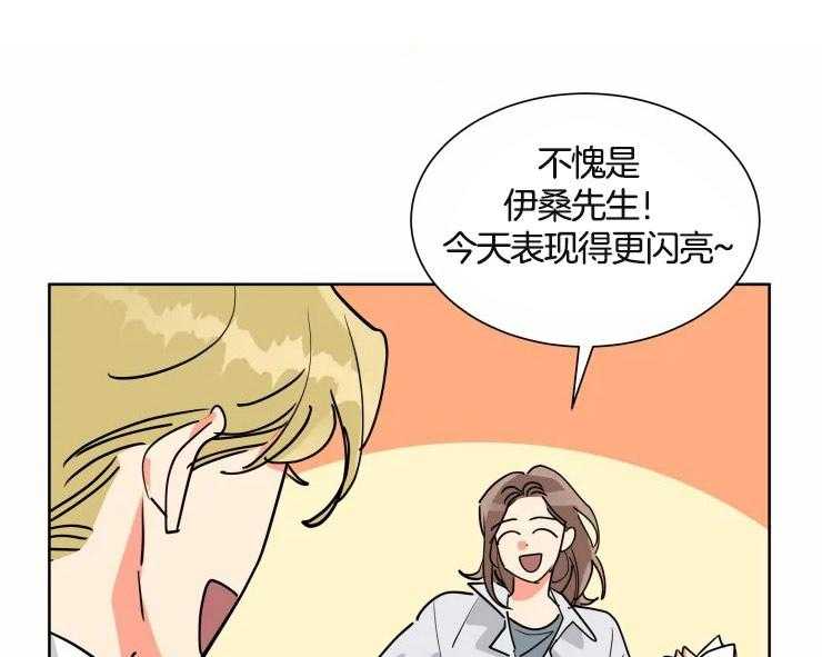 可遇不可求 第55话 第0页