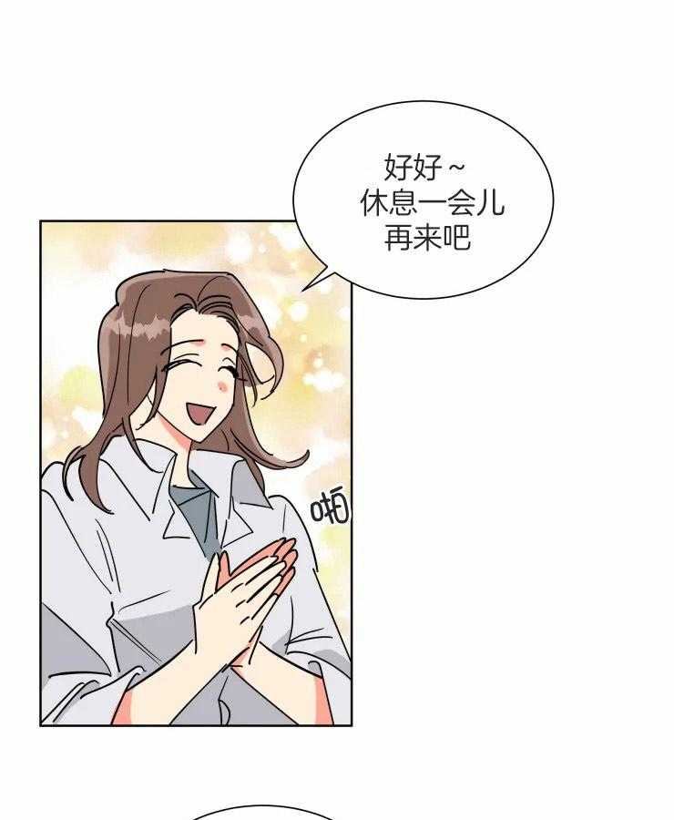 可遇不可求 第55话 第2页