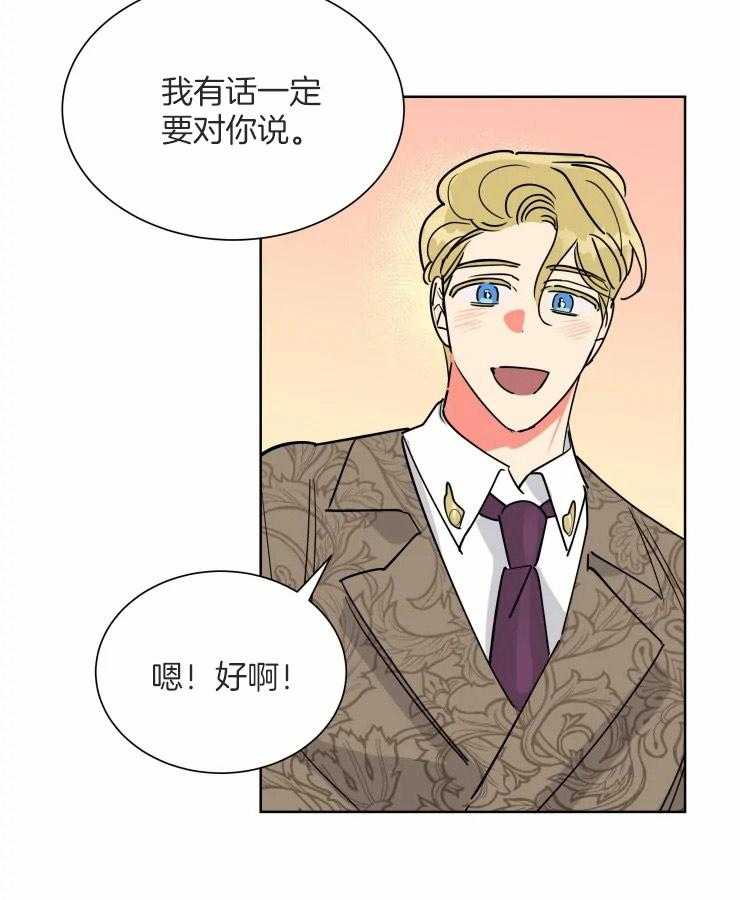 可遇不可求第55话图