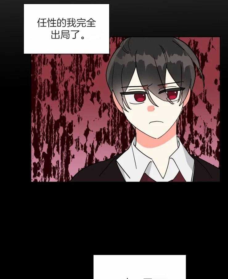 可遇不可求 第55话 第20页