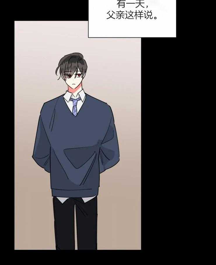 可遇不可求 第55话 第21页