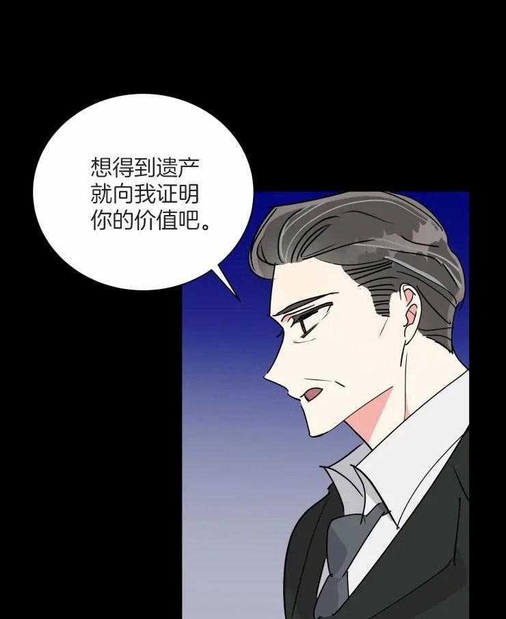 可遇不可求 第55话 第22页