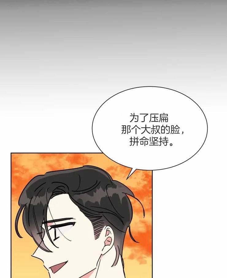 可遇不可求 第55话 第26页