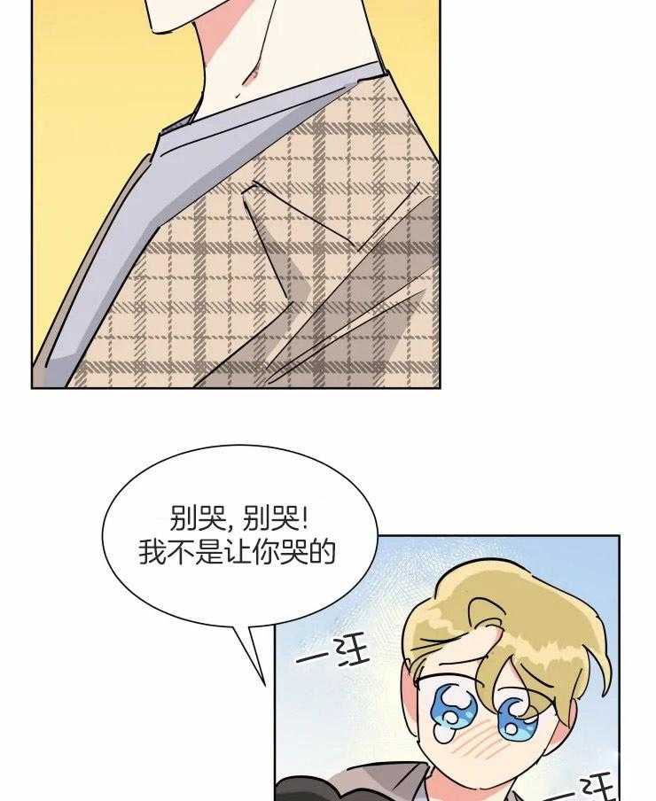 可遇不可求 第55话 第27页