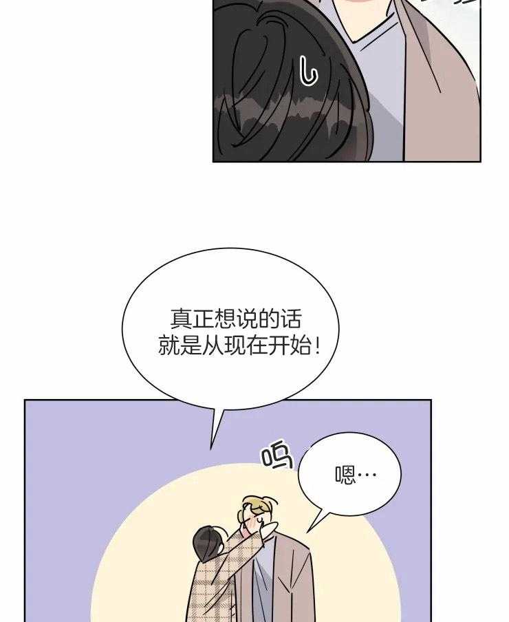 可遇不可求 第55话 第28页