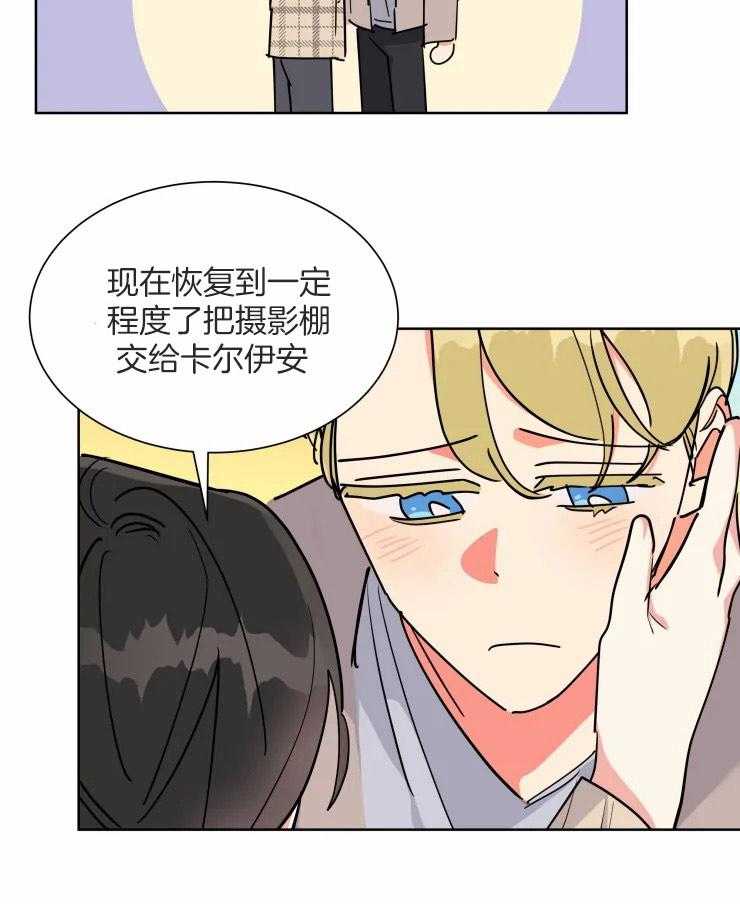 可遇不可求 第55话 第29页