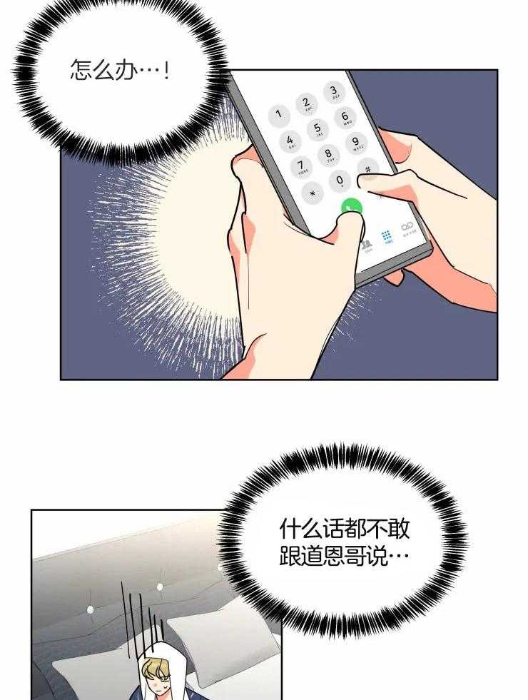 可遇不可求第56话图