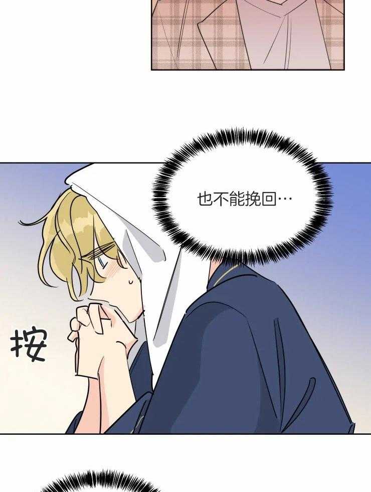 可遇不可求第56话图