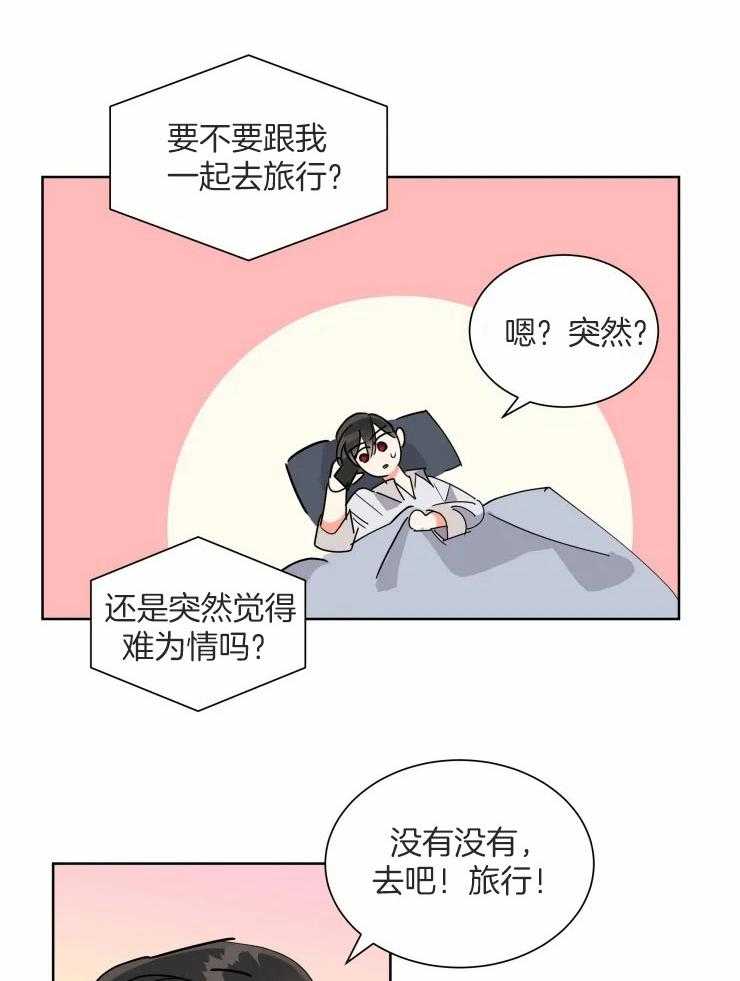 可遇不可求 第56话 第7页