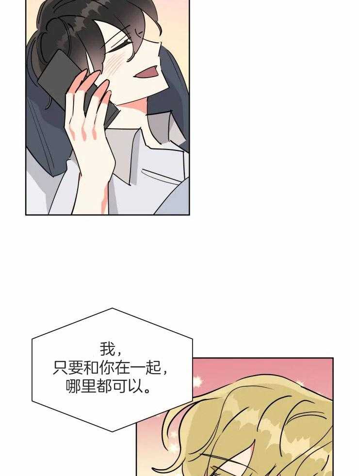 可遇不可求 第56话 第8页