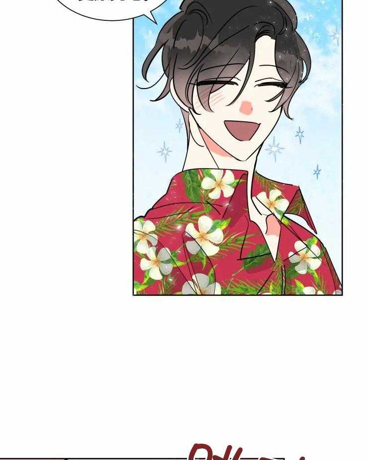 可遇不可求 第56话 第15页