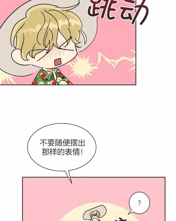 可遇不可求 第56话 第16页