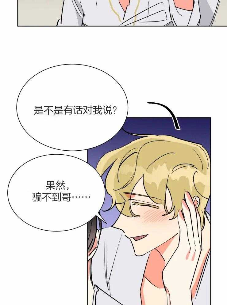 可遇不可求第57话图