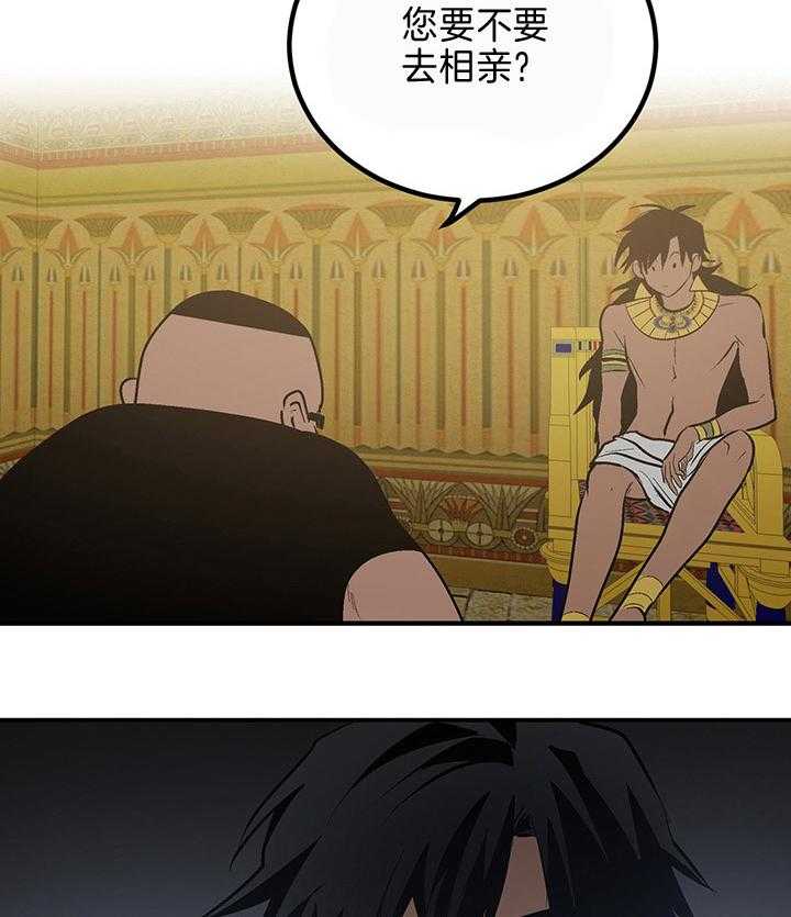 开罗 第1话 第22页