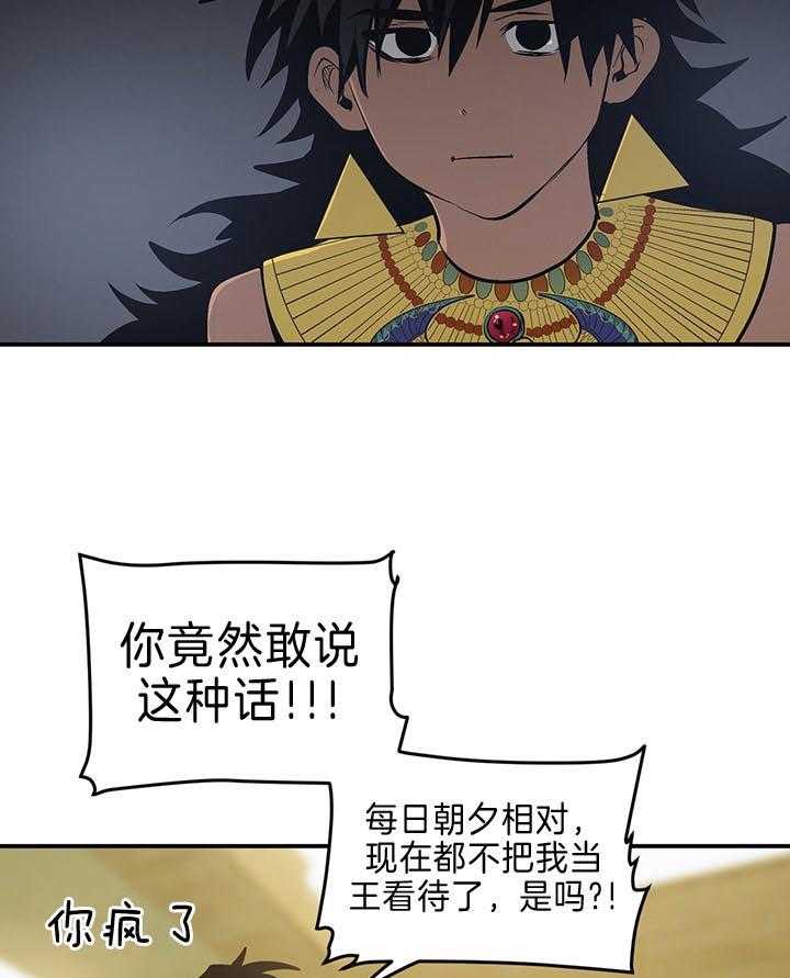 开罗 第1话 第23页