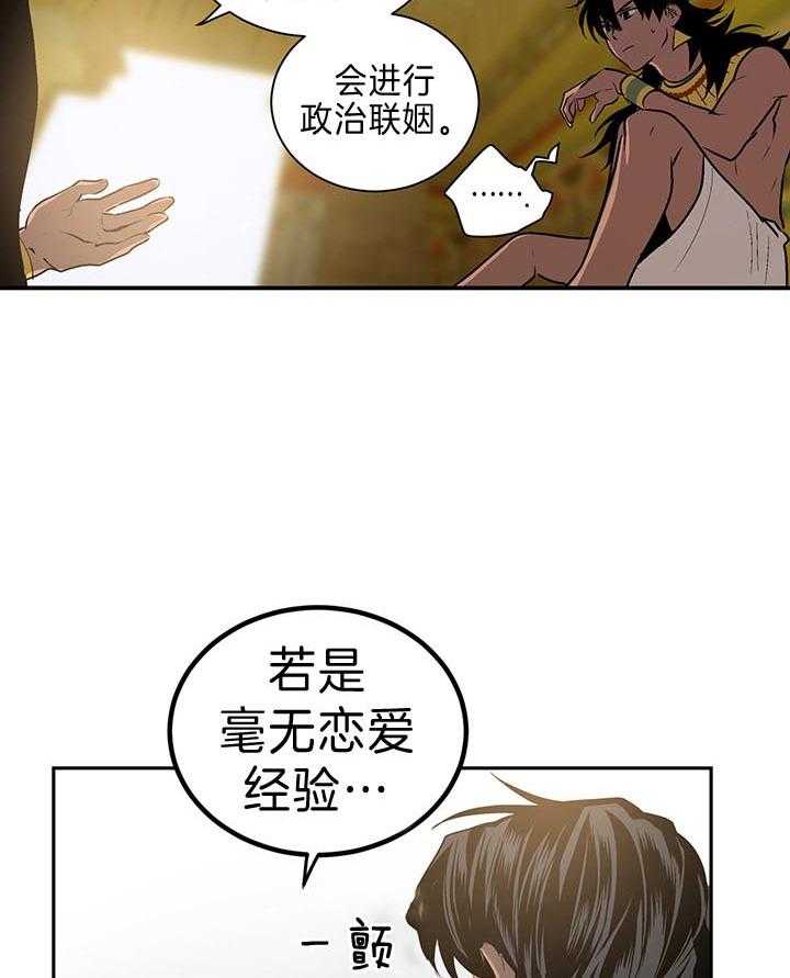 开罗 第1话 第25页