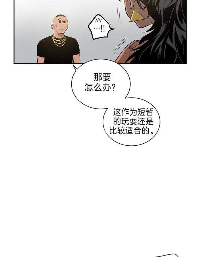 开罗 第1话 第26页