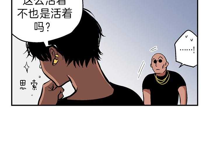 开罗 第10话 第2页