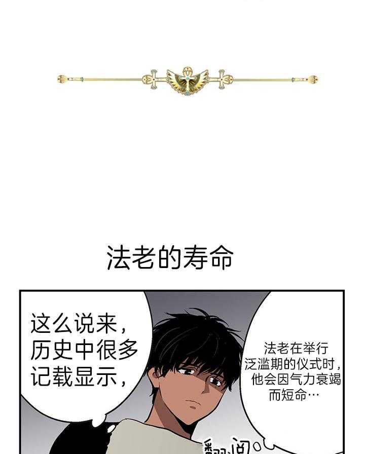 开罗 第12话 第0页