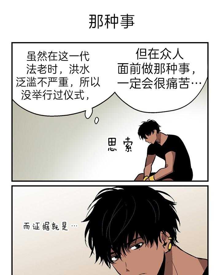 开罗 第12话 第2页