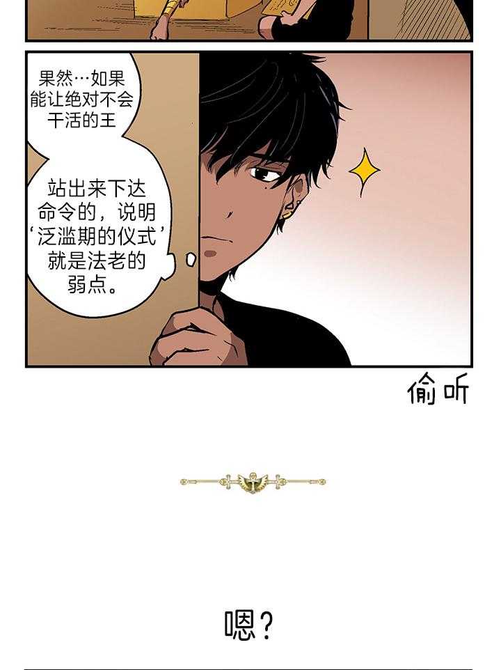 开罗 第13话 第1页