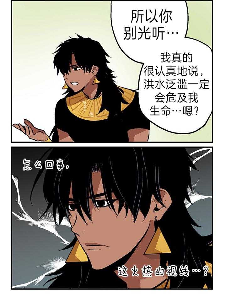 开罗 第13话 第2页